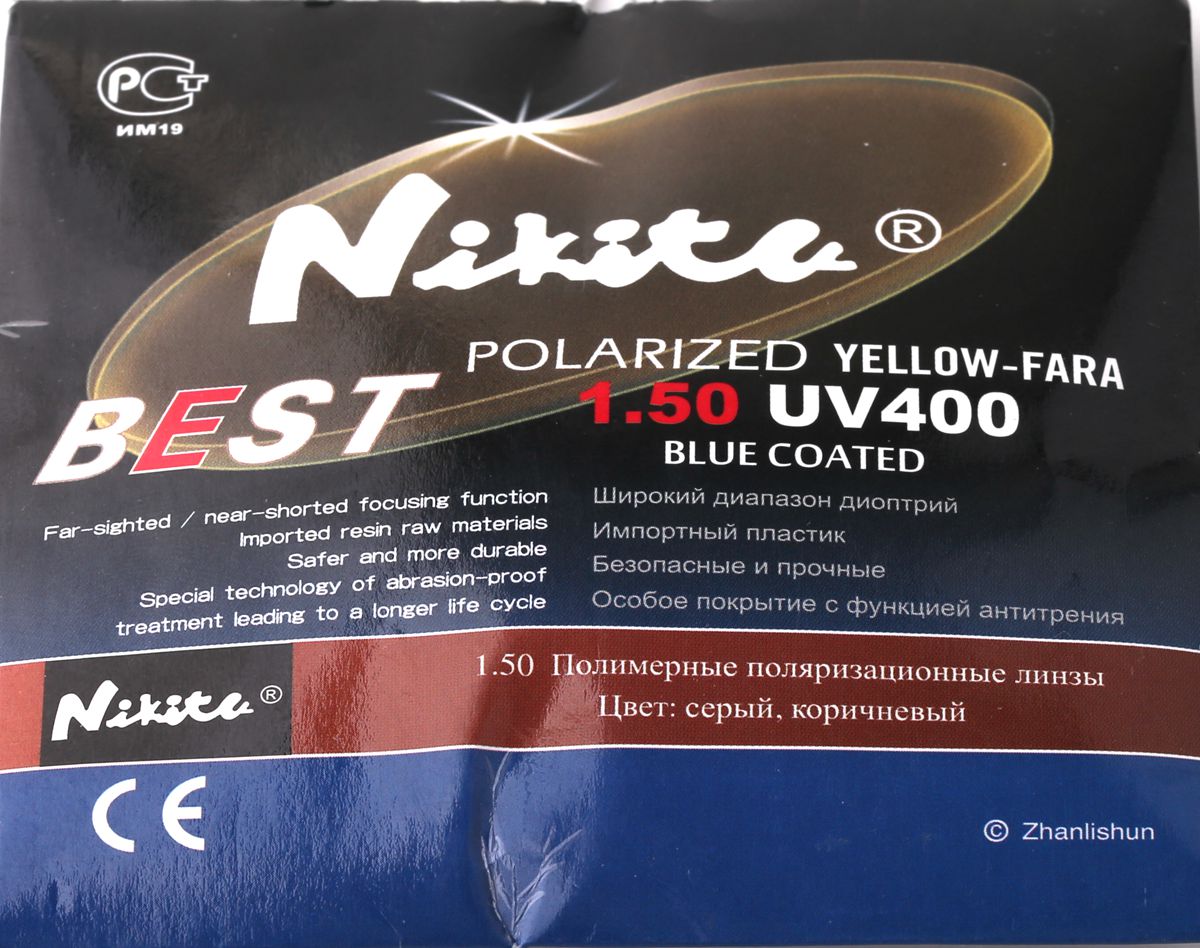 №20 1.5 АНТИФАРА POLARIZED UV400