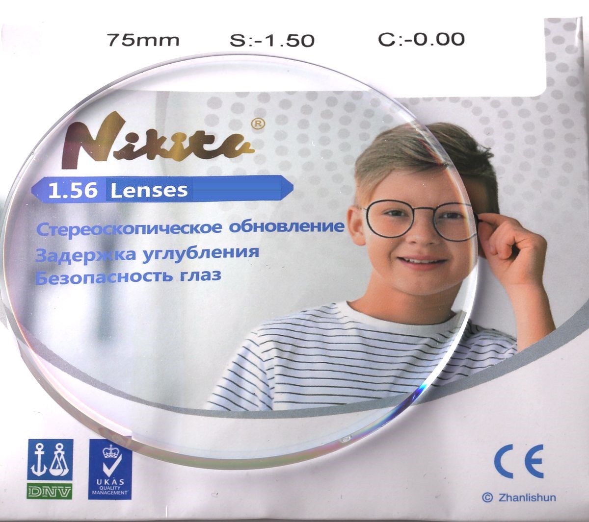 №58 Линзы детские NIKITA 1.56