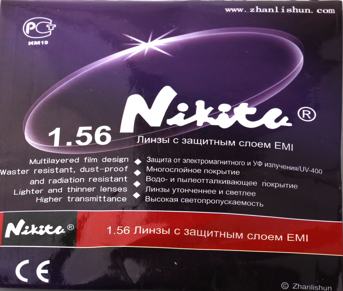 №7 1.56 УТОНЧЕННЫЕ «NIKITA» ДЛЯ ПОКРАСКИ
